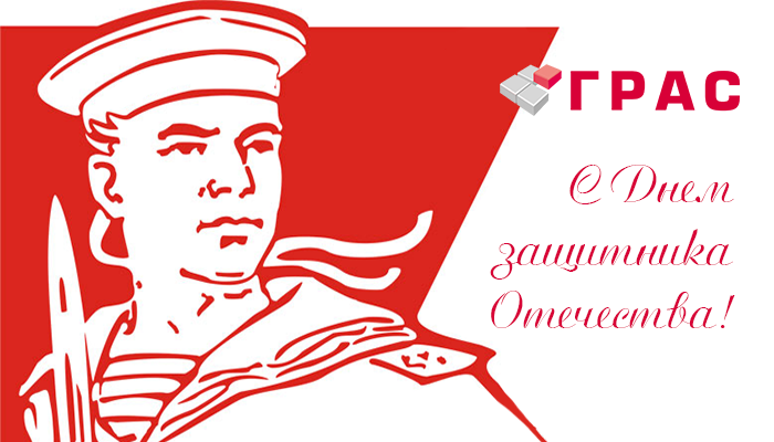 всех мужчин с праздником