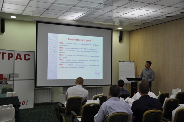 конференции «Использование газобетона в строительстве»