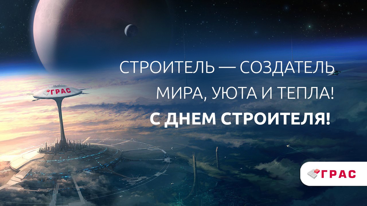 ГАЗОБЕТОН — материал нового времени