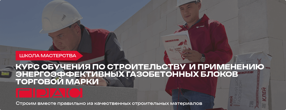 Школа мастерства