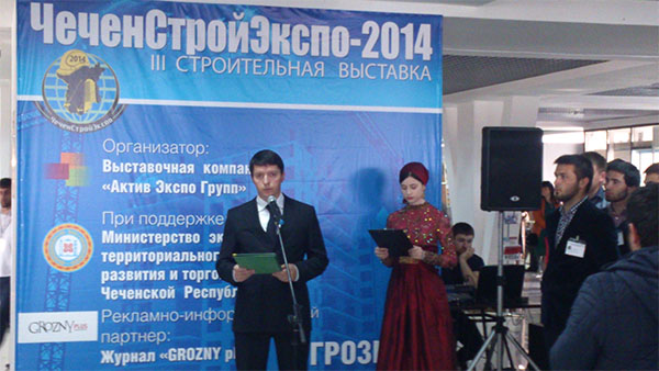 III Международная выставка строительной индустрии