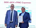 ГРАС. Знак качества российского производства.