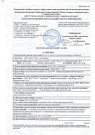 Протокол радиационного контроля